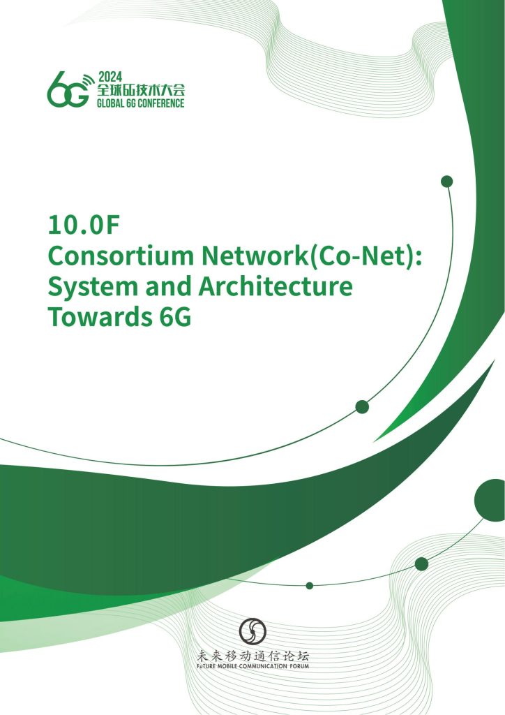 Consortium Network(Co-Net): System and Architecture – 智能超表面技术联盟 （RISTA）